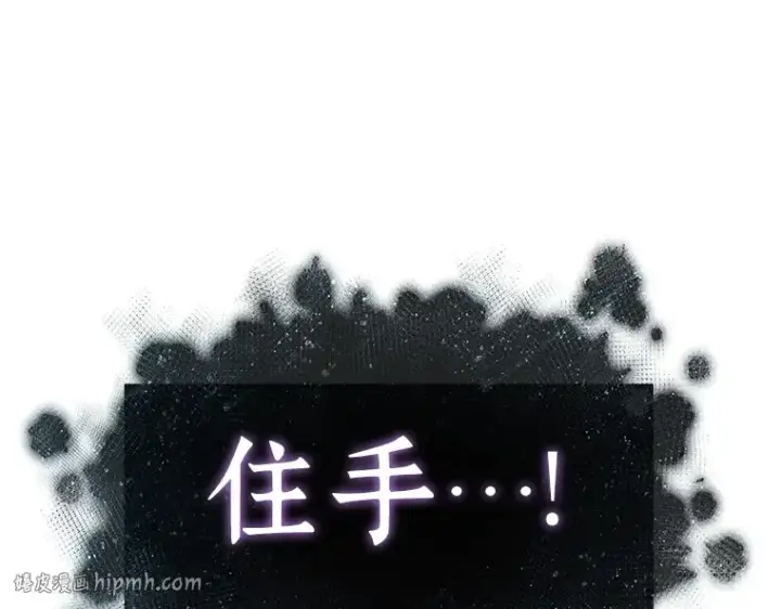 漫画《全知读者视角》168 星座宴会（4）第208张图