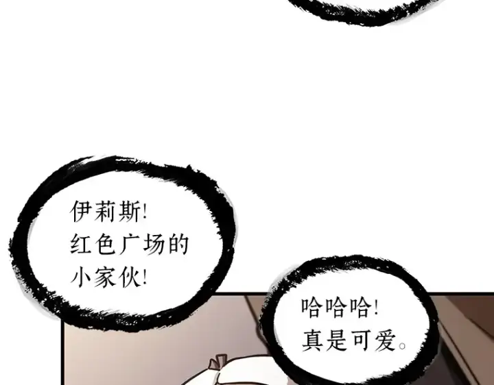 漫画《全知读者视角》168 星座宴会（4）第21张图