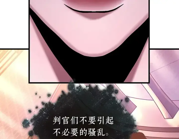 漫画《全知读者视角》168 星座宴会（4）第210张图