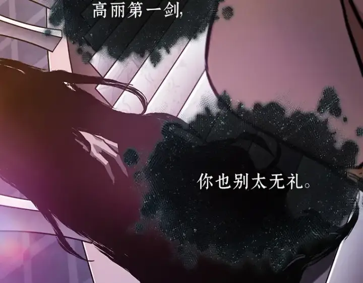 漫画《全知读者视角》168 星座宴会（4）第213张图
