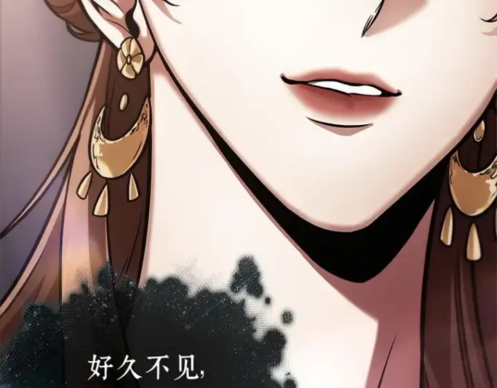 漫画《全知读者视角》168 星座宴会（4）第221张图