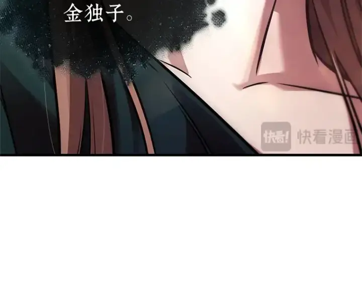 漫画《全知读者视角》168 星座宴会（4）第222张图