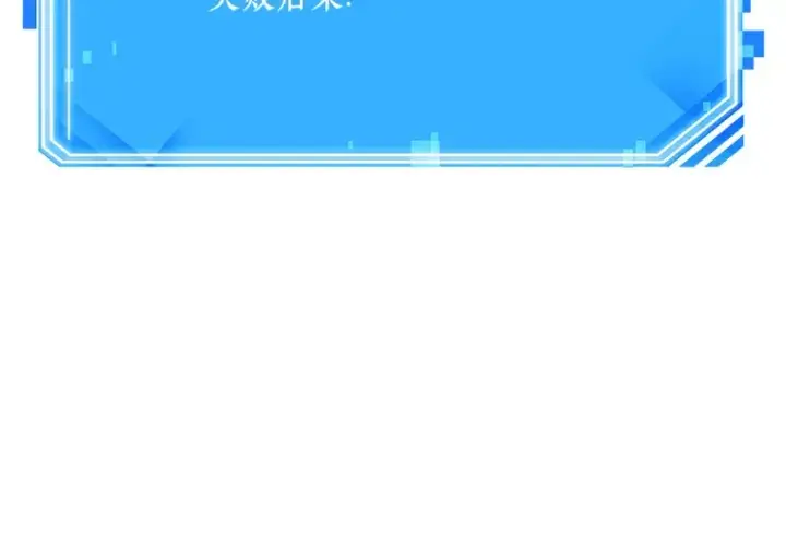 漫画《全知读者视角》168 星座宴会（4）第225张图