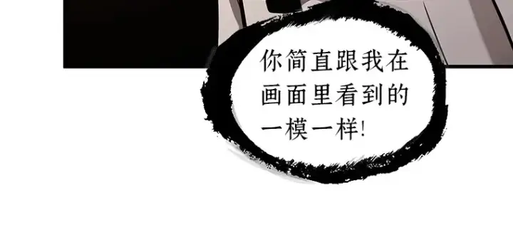 漫画《全知读者视角》168 星座宴会（4）第23张图