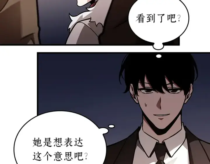 漫画《全知读者视角》168 星座宴会（4）第25张图