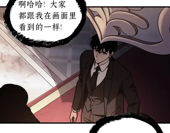 漫画《全知读者视角》168 星座宴会（4）第27张图