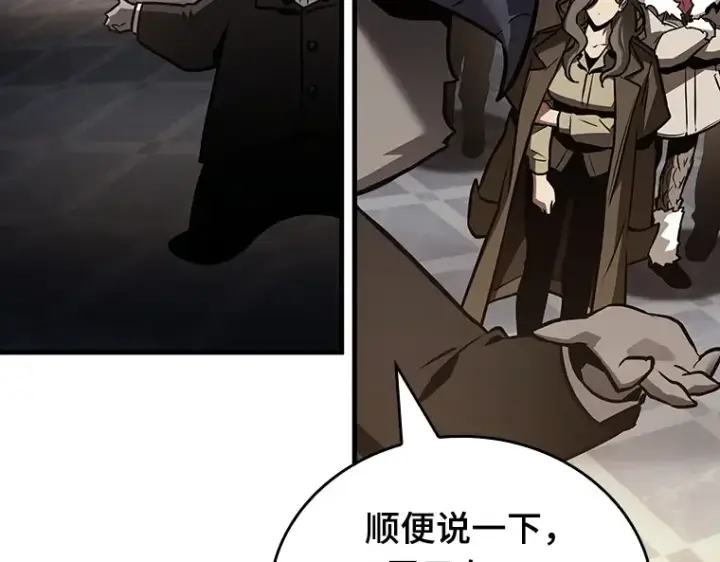 漫画《全知读者视角》168 星座宴会（4）第3张图