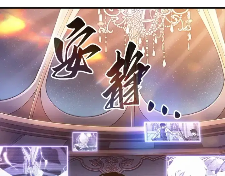 漫画《全知读者视角》168 星座宴会（4）第31张图