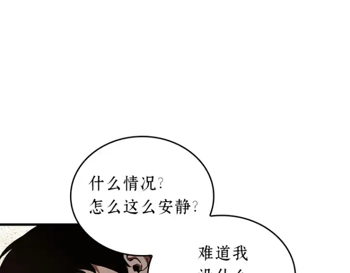 漫画《全知读者视角》168 星座宴会（4）第34张图