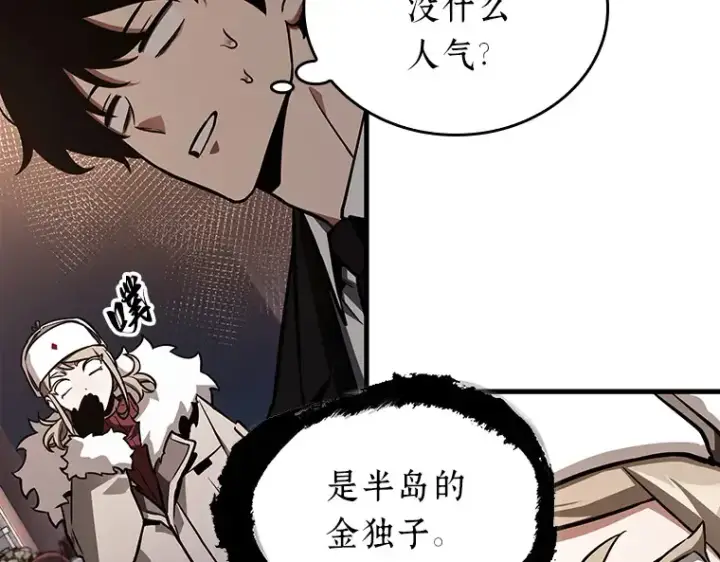 漫画《全知读者视角》168 星座宴会（4）第35张图