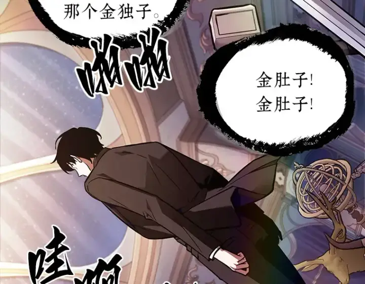 漫画《全知读者视角》168 星座宴会（4）第38张图