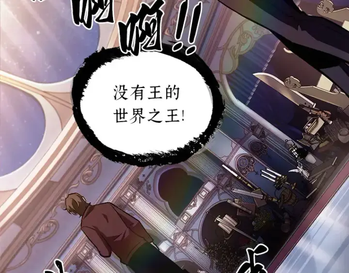 漫画《全知读者视角》168 星座宴会（4）第39张图