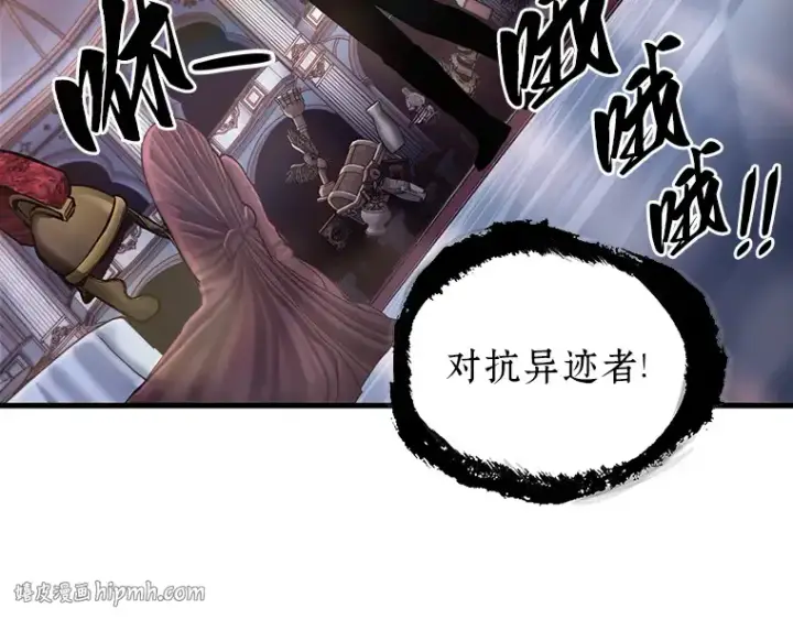 漫画《全知读者视角》168 星座宴会（4）第40张图