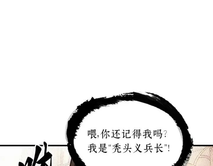 漫画《全知读者视角》168 星座宴会（4）第41张图