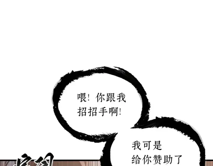 漫画《全知读者视角》168 星座宴会（4）第45张图