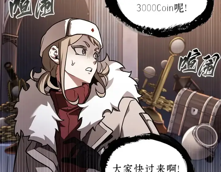 漫画《全知读者视角》168 星座宴会（4）第46张图