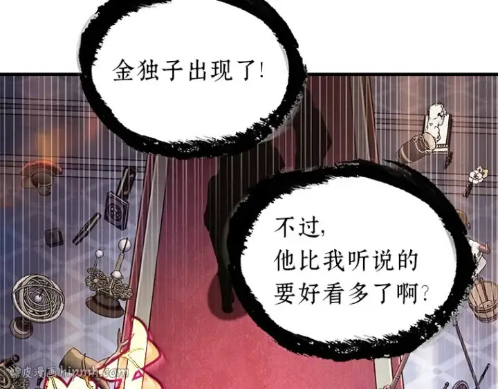 漫画《全知读者视角》168 星座宴会（4）第48张图