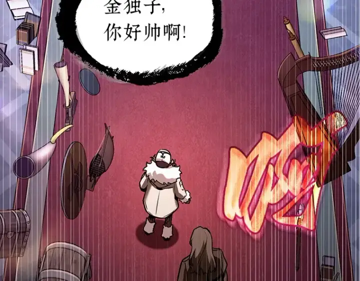 漫画《全知读者视角》168 星座宴会（4）第50张图