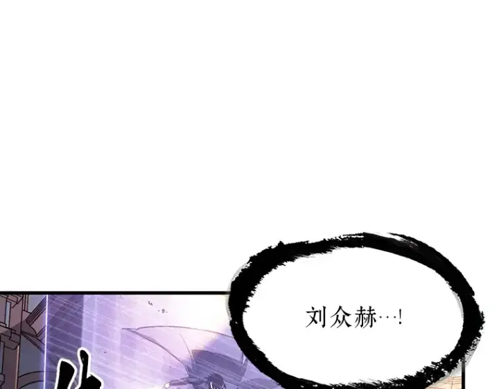 漫画《全知读者视角》168 星座宴会（4）第57张图