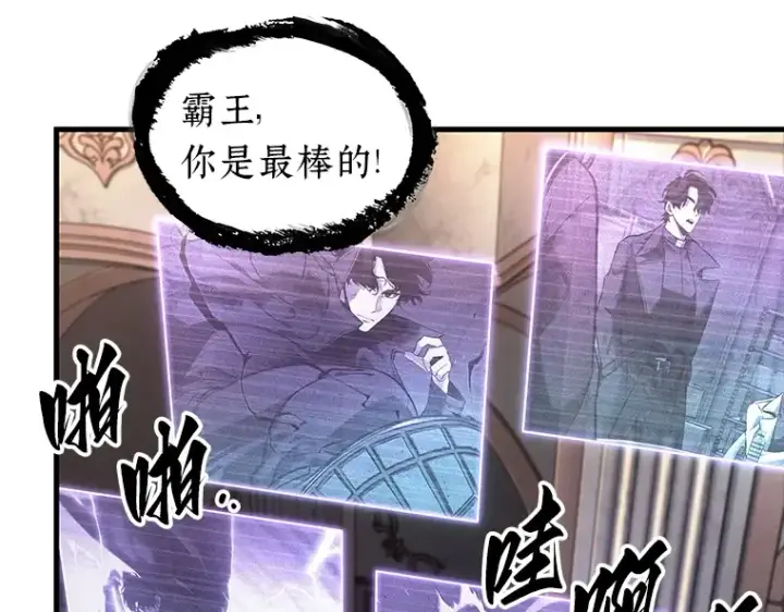 漫画《全知读者视角》168 星座宴会（4）第60张图