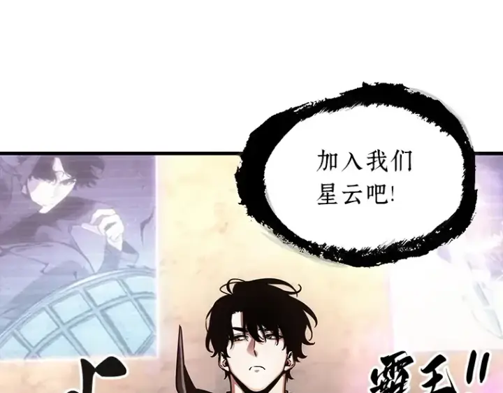 漫画《全知读者视角》168 星座宴会（4）第62张图