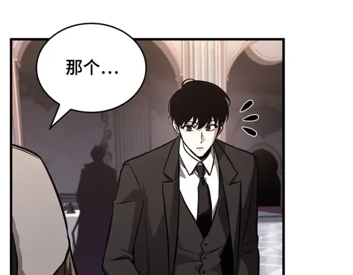 漫画《全知读者视角》168 星座宴会（4）第68张图