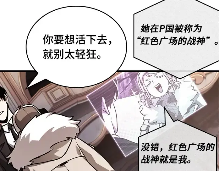 漫画《全知读者视角》168 星座宴会（4）第73张图