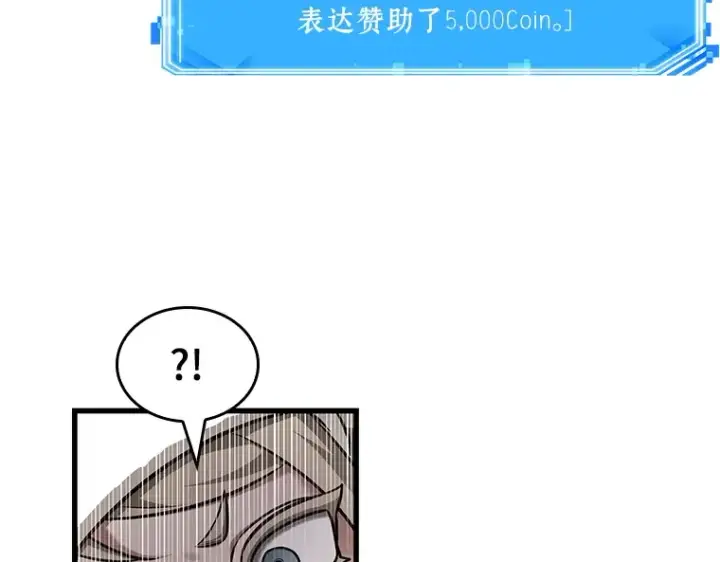 漫画《全知读者视角》168 星座宴会（4）第75张图