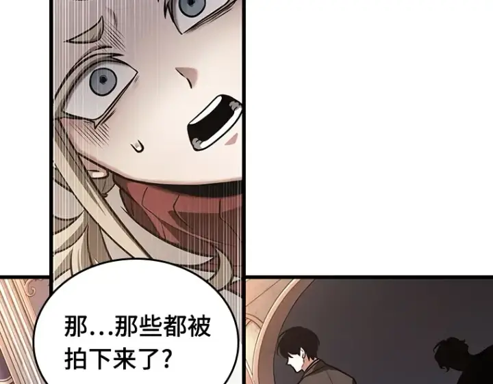 漫画《全知读者视角》168 星座宴会（4）第76张图