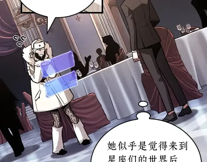 漫画《全知读者视角》168 星座宴会（4）第77张图
