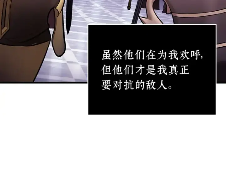 漫画《全知读者视角》168 星座宴会（4）第81张图