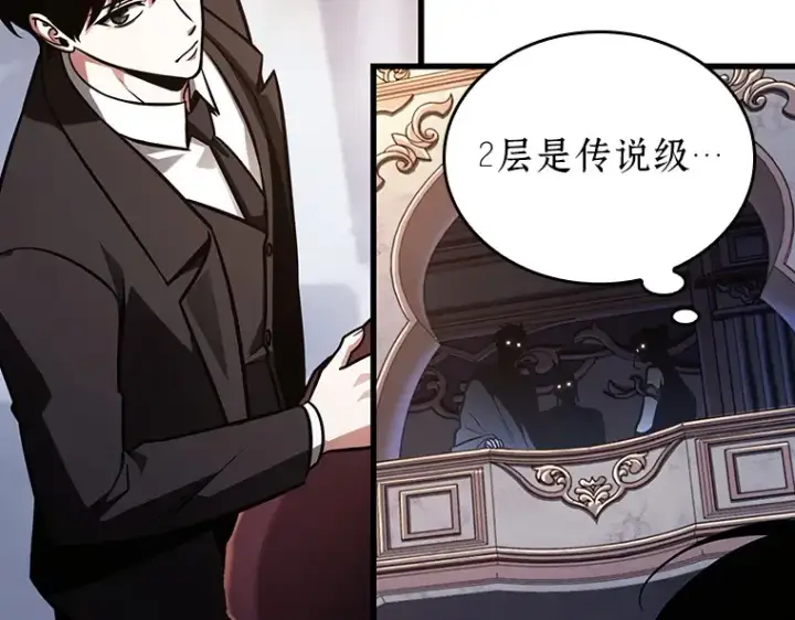 漫画《全知读者视角》168 星座宴会（4）第84张图