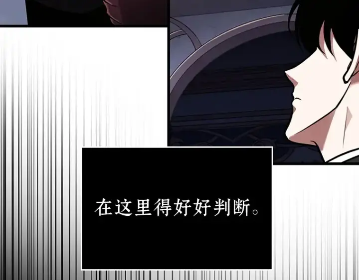 漫画《全知读者视角》168 星座宴会（4）第85张图