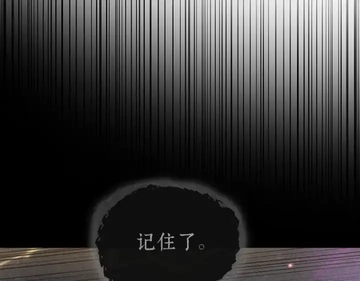 漫画《全知读者视角》168 星座宴会（4）第86张图