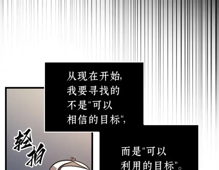 漫画《全知读者视角》168 星座宴会（4）第90张图