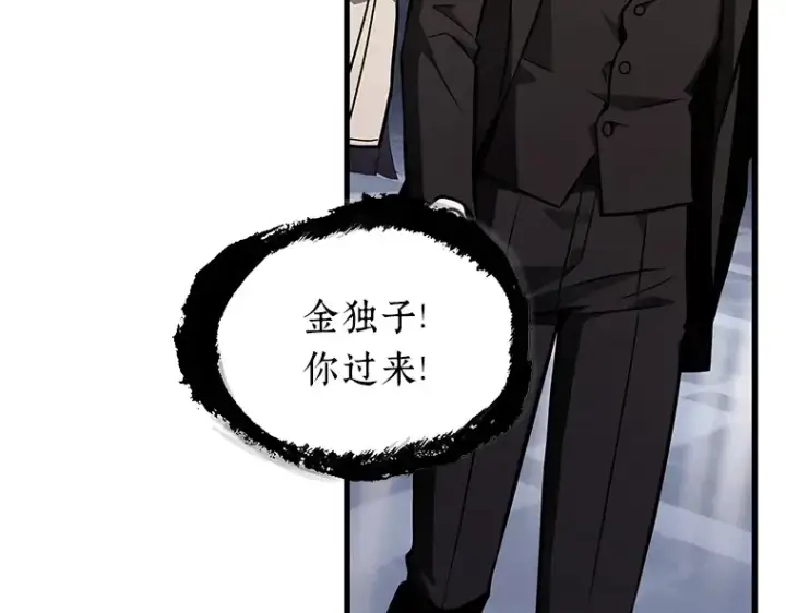 漫画《全知读者视角》168 星座宴会（4）第92张图