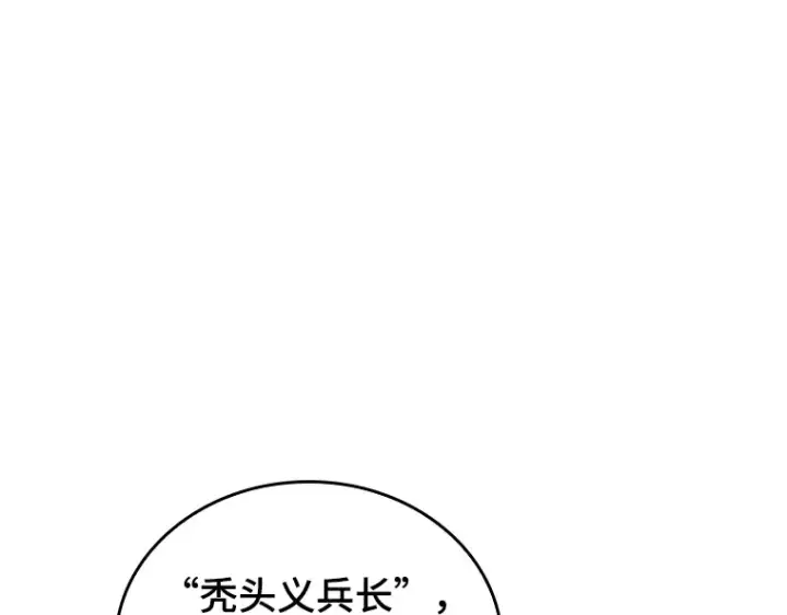 漫画《全知读者视角》168 星座宴会（4）第97张图