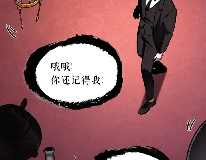 漫画《全知读者视角》168 星座宴会（4）第99张图