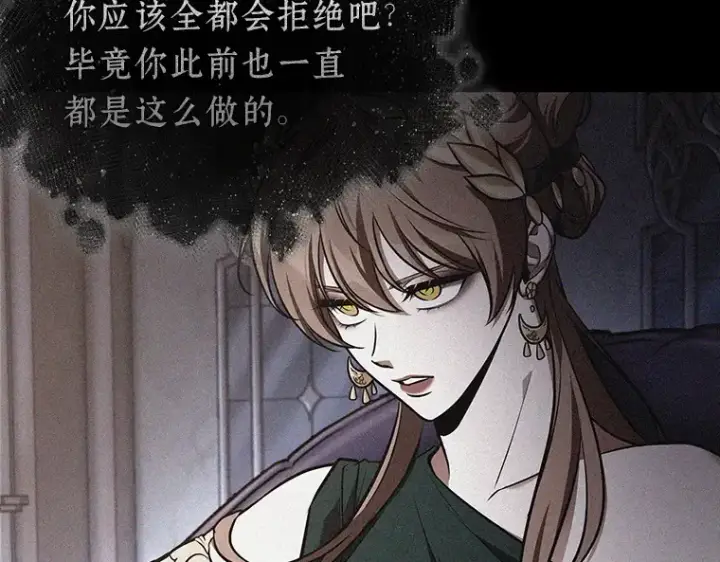 漫画《全知读者视角》169 星座宴会（5）第101张图
