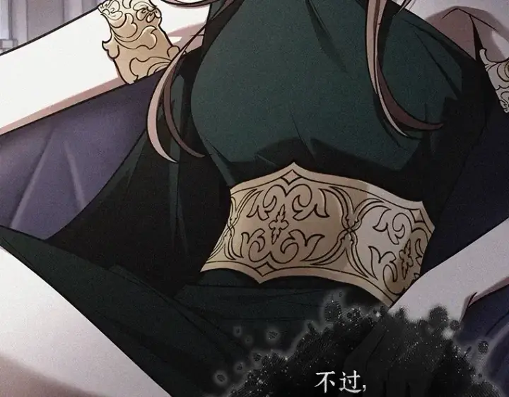 漫画《全知读者视角》169 星座宴会（5）第102张图