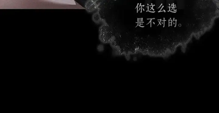 漫画《全知读者视角》169 星座宴会（5）第103张图