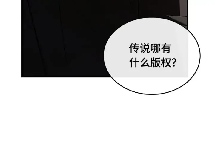 漫画《全知读者视角》169 星座宴会（5）第106张图