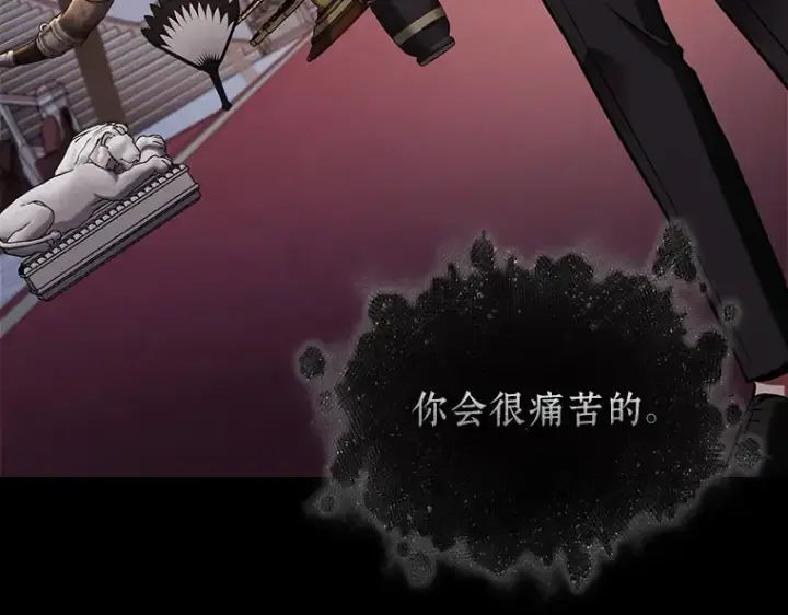 漫画《全知读者视角》169 星座宴会（5）第109张图