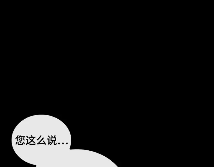 漫画《全知读者视角》169 星座宴会（5）第110张图