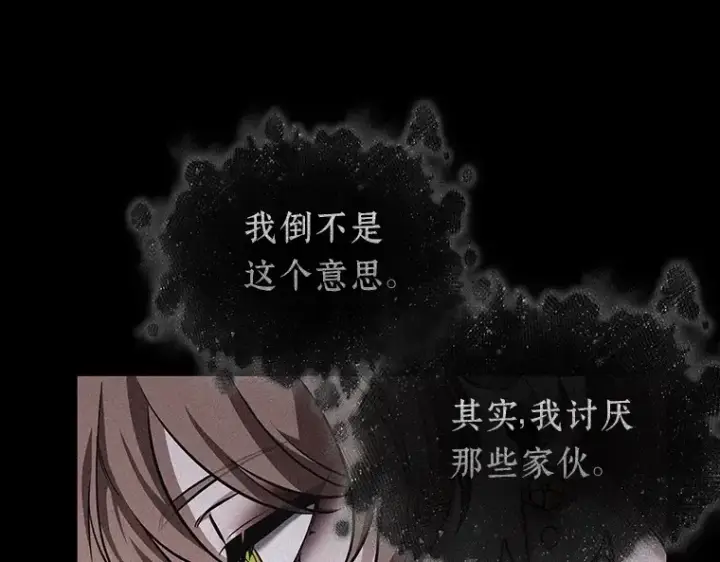 漫画《全知读者视角》169 星座宴会（5）第113张图