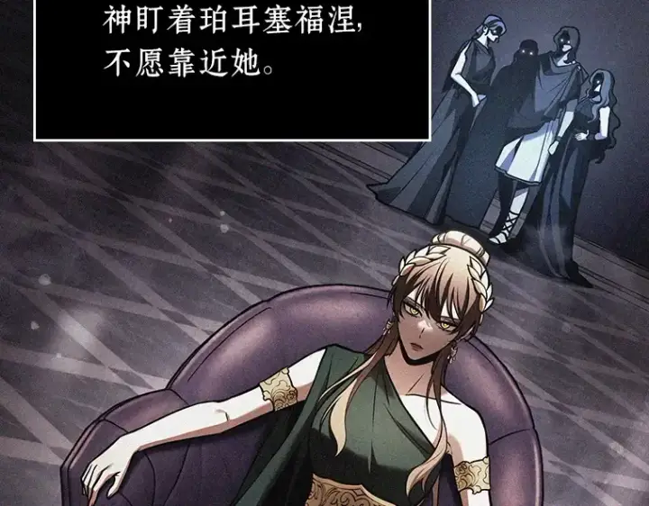 漫画《全知读者视角》169 星座宴会（5）第118张图
