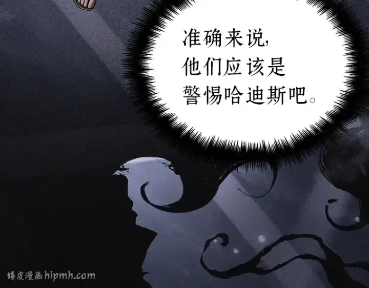 漫画《全知读者视角》169 星座宴会（5）第120张图