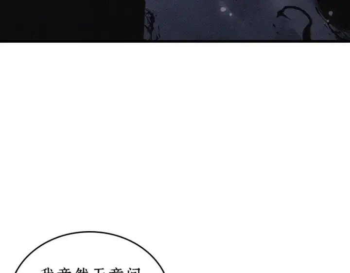 漫画《全知读者视角》169 星座宴会（5）第121张图