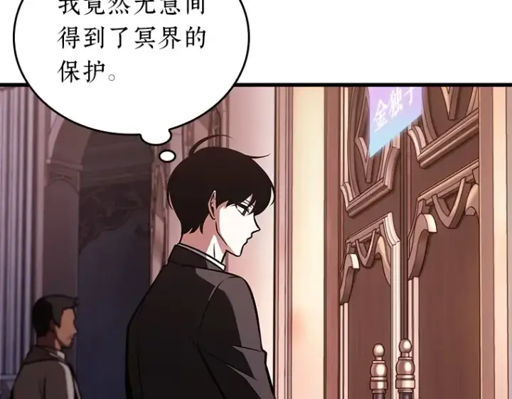 漫画《全知读者视角》169 星座宴会（5）第122张图