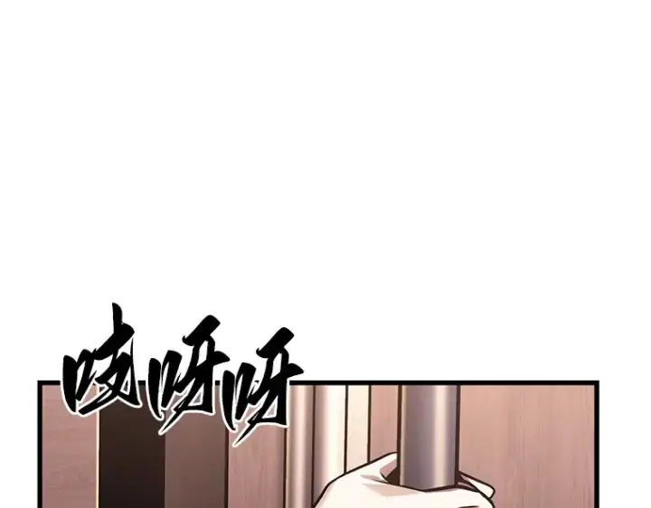漫画《全知读者视角》169 星座宴会（5）第124张图